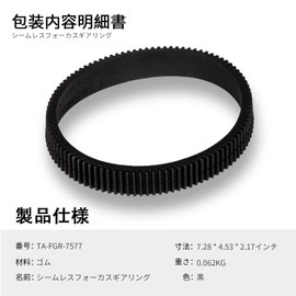 TILTA Seamless Lens Focus Gear Ring φ75-77mm for Tilta Mini Follow Focus Nucleus-Nano DSLR Cameras, 360° Rotation 0.8 MOD Focus Gear Camcorder Lens Accessories TA-FGR-7577