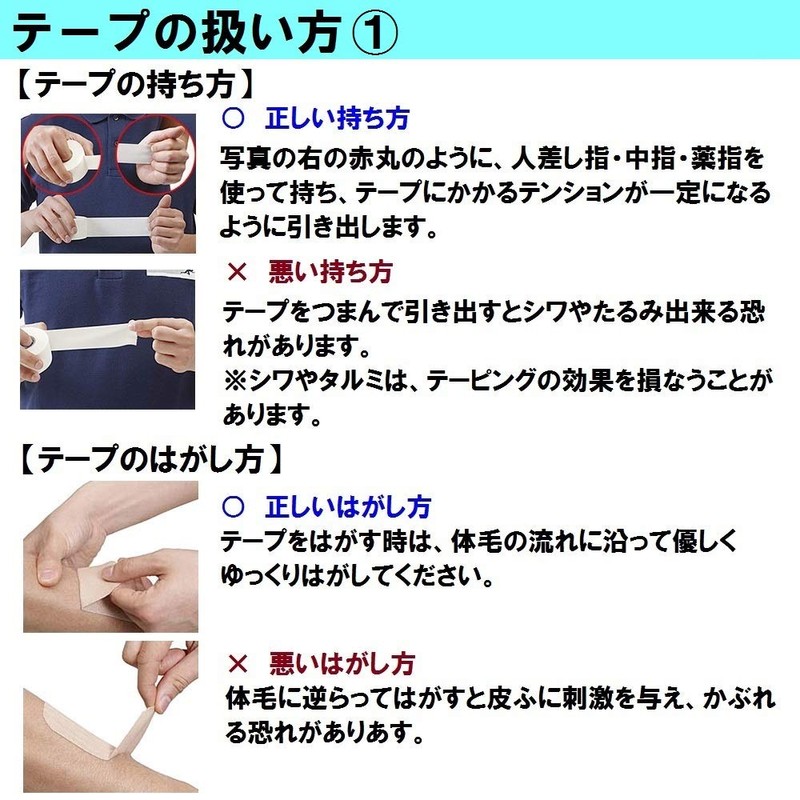 Nichiban Battlewin Hand-Cut Serapore Tape FX Kinesiology Tape 1.0 inch