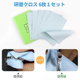 Silver Polishing Cloth, Metal Polishing Cloth, HUICO Polishing Cloth, Polishing Cloth, Silver Polishing Cloth, Ring, Watches, Musical Instruments, Silver Polishing Cloth (Blue)