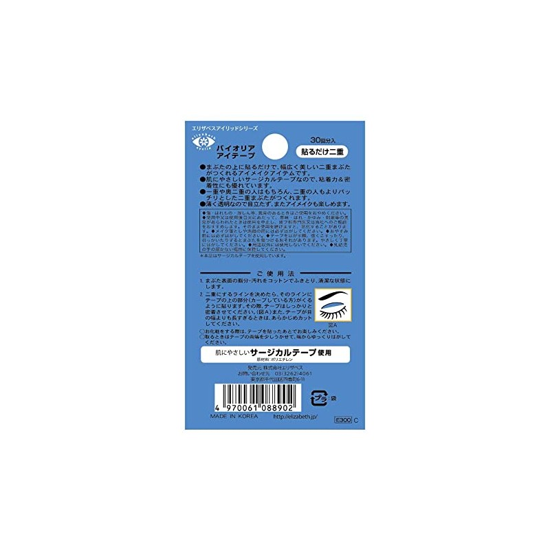 [Elizabeth] erizabesubaioriaaite-pu Load X Set of