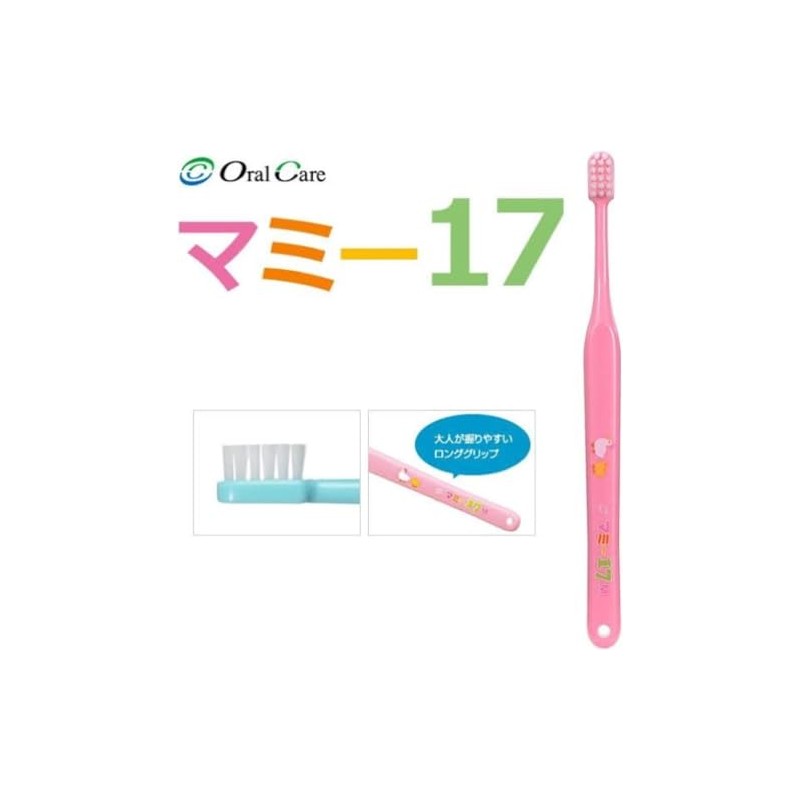 【子どもの仕上げみがき歯ブラシ】オーラルケア [5本]マミー17 M(ミディアム)グリーン