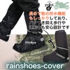 nakira Motorcycle Boot Cover Shoe Cover Waterproof Shoe Cover S