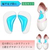 Arch Supporter, Shock Absorption, Sole, Protective Pad, Standing, Running, Climbing,