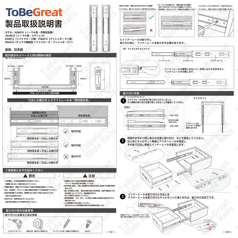 ToBeGreat Slide Rails, 7.9 inches (200 mm), 3 Tiers, Removable,