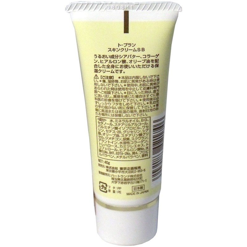 TO-PLAN(トプラン) トプラン シアバター全身保湿クリーム 40g 40グラム (x 1)