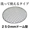 Stainless Steel, Washable and Usable, Reusable, Durable, Crimped Grate, BBQ,