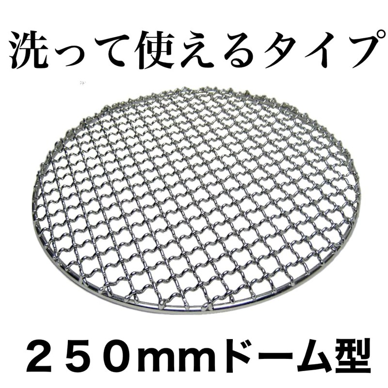 Stainless Steel, Washable and Usable, Reusable, Durable, Crimped Grate, BBQ,
