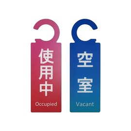 NMC Door Plate Door Sign Hanging Door Sign Guidance Door Knob Plate Meeting Vacancy In Use Double Sided Display Sign (Use Hollow Room Pink & Blue)