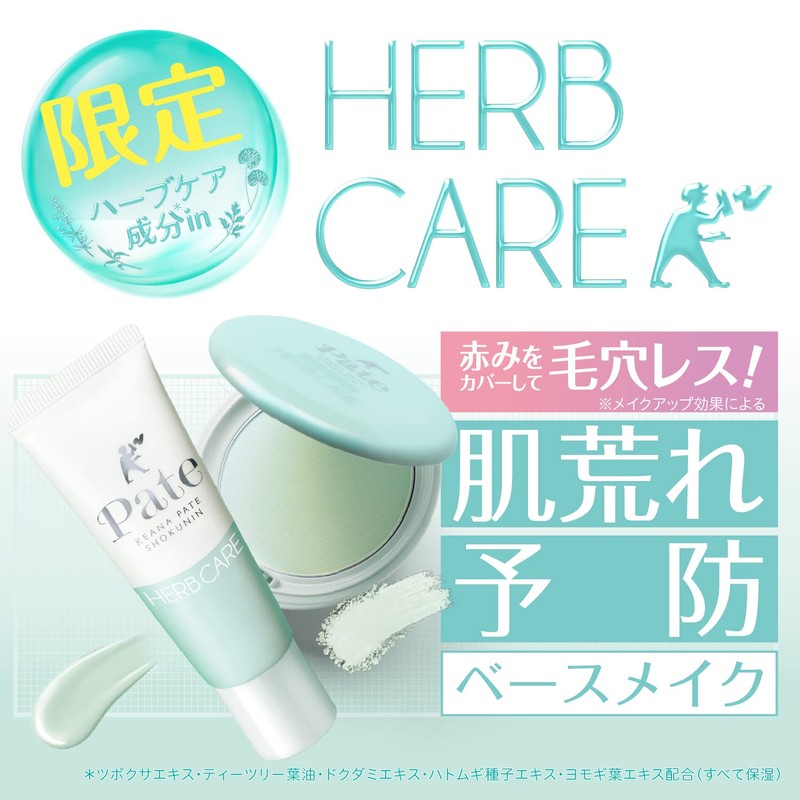 Pore Putty Artisan Smooth Color Base, Herbs, CICA Base Makeup,