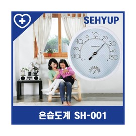 [Sehyup Instrument] Thermohygrometer SH-001 / [세협계기] 온습도계 SH-001