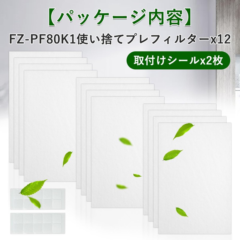 FZ-PF80K1 Disposable Filters for Sharp Disposable Pre Filters for Humidified