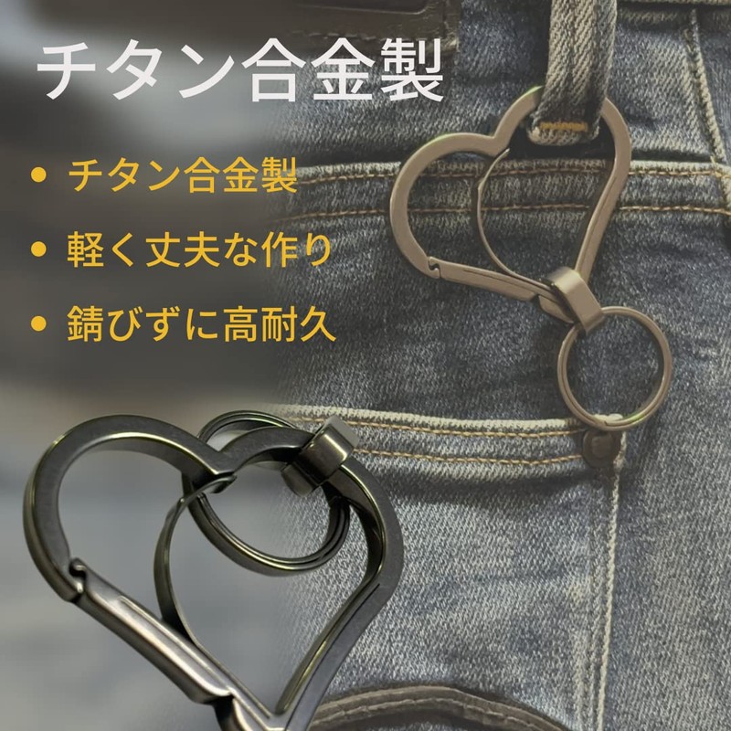 Kurohido krak03 Heart-Shaped Titanium Key Ring, Heart-Shaped Titanium Key Chain