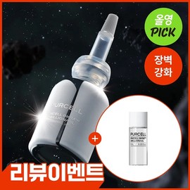 Purcell 2 billion/mL Pixel Biome lactic acid bacteria concentrate 20ml plan (+7ml) / 퍼셀 20억/mL 픽셀바이옴 유산균 원액 20ml 기획 (+7ml)