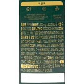 Efree Lab Eprilab We&Talk 1000mg x 30 tablets x 2 boxes, 2 months supply / 이프리랩 위앤톡 1000mg x 30정 x 2박스 2개월분