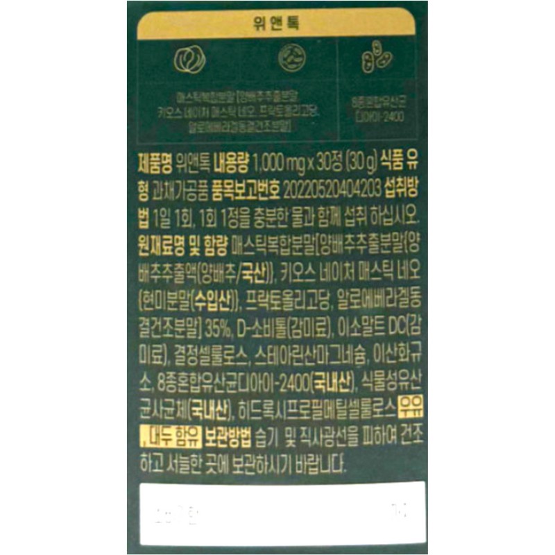 Efree Lab Eprilab We&Talk 1000mg x 30 tablets x 2