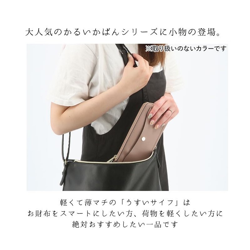 Thin Long Wallet