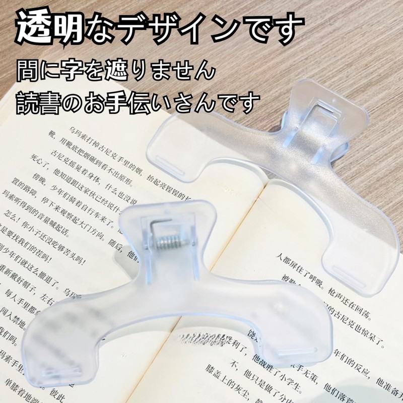 Ginhkok Book Clips, Set of 2, Book Stopper Textbook Transparent