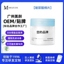 OEM Hyaluronic Acid & Salicylic Acid Toner Cotton Pads for Pore Tightening and Acne Mark Improvement Free Size/Style 1 10ea