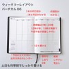 Daigo E2319 2025 Planner, Appointment, Weekly, Vertical Navy, Begins September