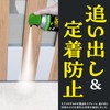 ネズミのみはり番 追い出しジェット ネズミ用忌避剤 [420mL]
