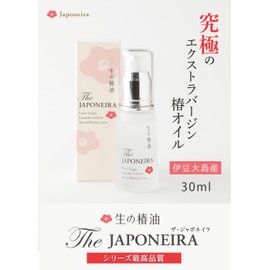 The JAPONEIRA Raw Camellia Oil, 1.0 fl oz (30 ml), Made in Japan, Non-Heating, Extra Virgin Camellia Oil, Camellia Oil, Oshima, Moisturizing, Face, Skin, Hair, Full Body, Dry Skin