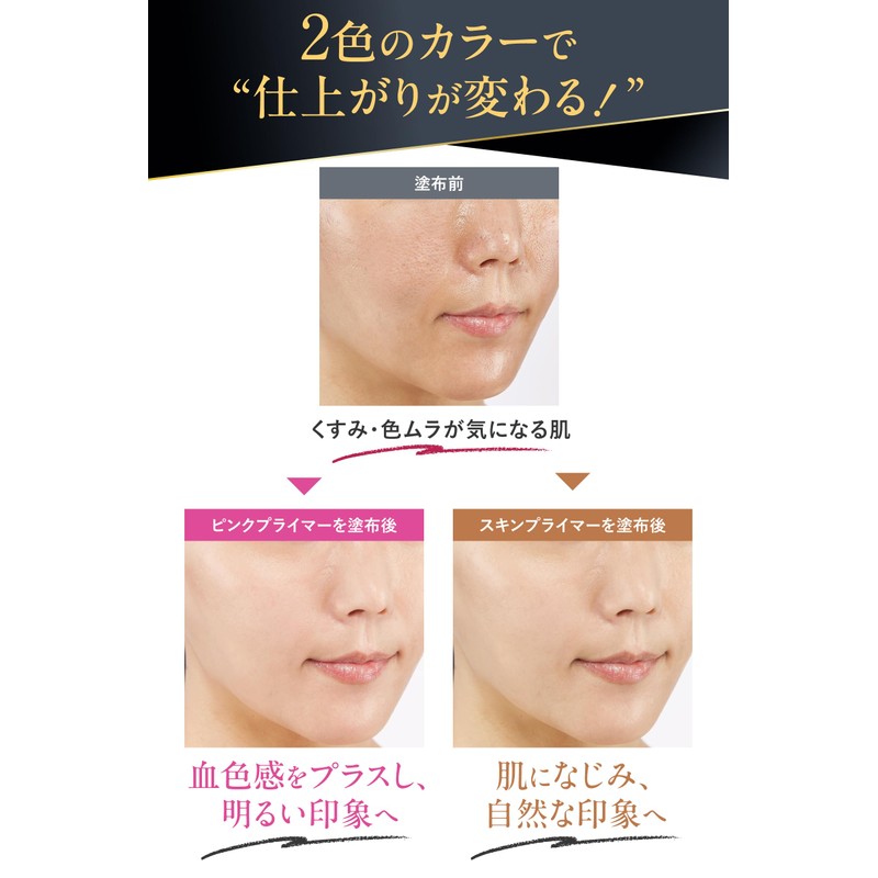 【Cumulative 1 million units Pore, fine wrinkles instantly hide Makeup
