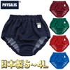 PHYSALIS Bloomer U-Shape Proto-Middle Cut School Sales Item School Gym