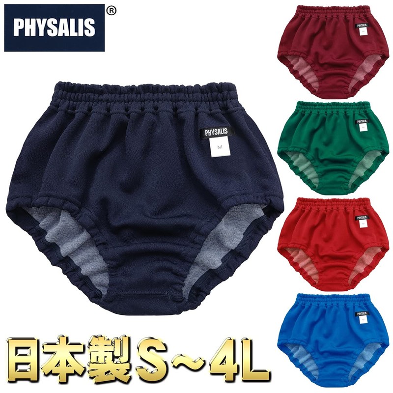 PHYSALIS Bloomer U-Shape Proto-Middle Cut School Sales Item School Gym