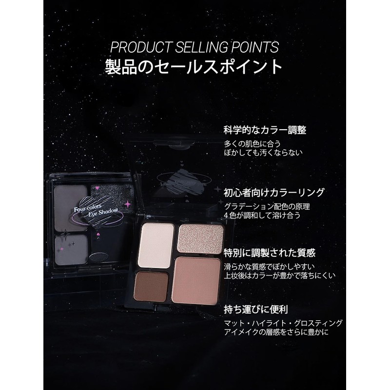 Erindeアイシャドウ、アイシャドウパレット、104# ダークスモーキー 、ハイライト、ナチュラル、透明感、 韓国コスメ 、4色アイシャドウ 、初心者向け