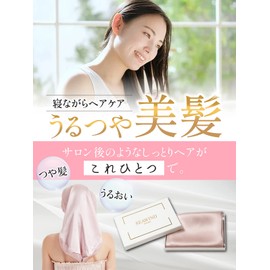 Seawind Silk Nightcap for Long Hair, 2.9 oz (22 monme), Night Cap, Silk Cap, Lustrous and Beautiful Hair