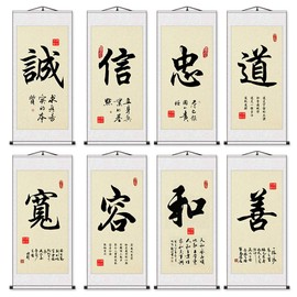 Zzooi Chinese Endure Word Wall Art Hanging Silk Calligraphic Scroll Painting,Bushido Word