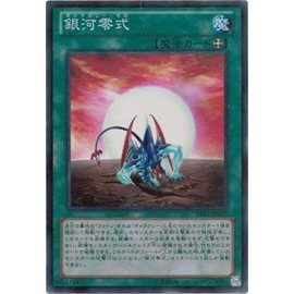 【 遊戯王 カード 】 《 銀河零式 》(スーパーレア)【デュエリストパック カイト編】dp13-jp029