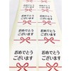Congratulations Stickers 1.6 x 1.6 inches (40 x 40 mm)
