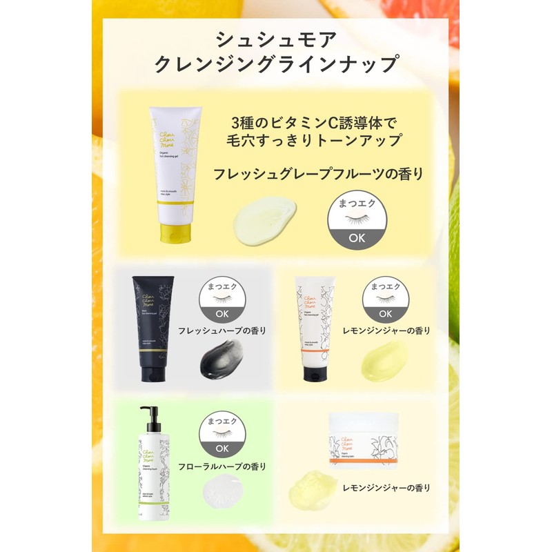 Shushumore Hot Cleansing Gel 7.1 oz (200 g), Fresh Grapefruit