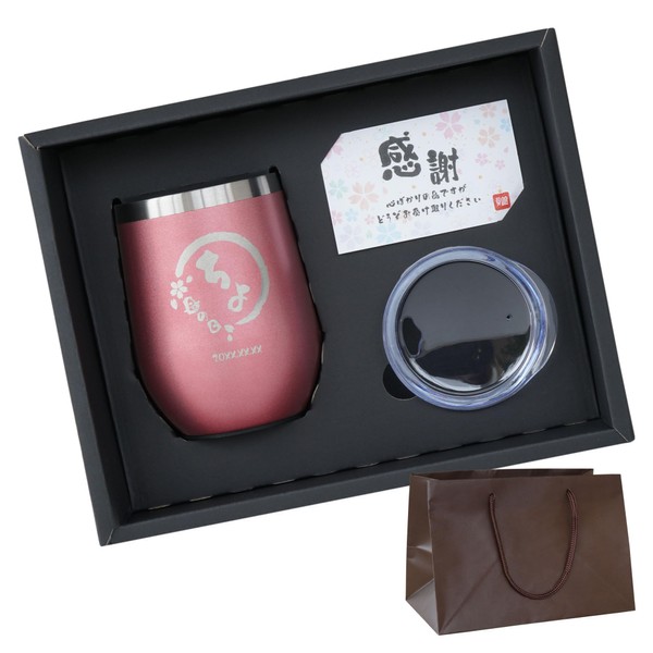 Kizamu Name Engraved Tumbler with Lid, Hachifuku Tumbler, 11.8 fl