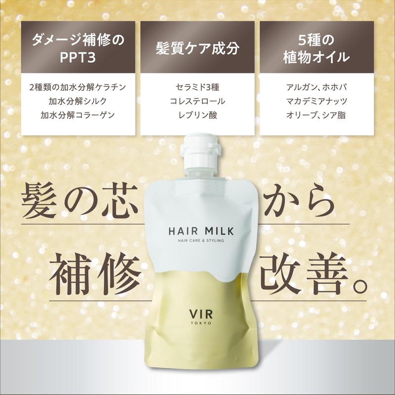 VIR TOKYO(ウィルトーキョー) デュアルヘアミルク 120ml サラサラ 洗い流さないトリートメント スタイリング&ケア 香水ヘアミルク ヘマチン配合