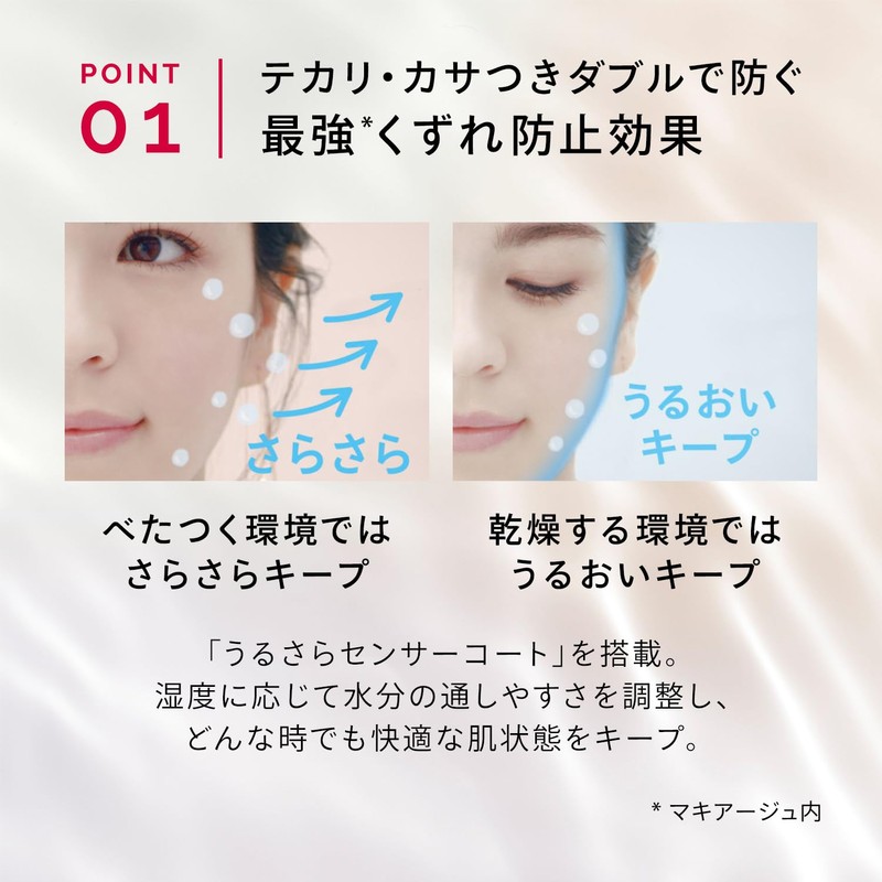 Maquillage Dramatic Skin Sensor Base NEO Cool Mint Makeup Base,