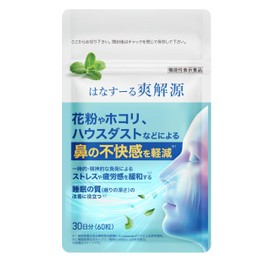 Yumimil Hanasuru Refreshing Source, Hay Fever Supplement (60 Capsules / 30 Day Supply), Pollen, Dust, Housedust, Immune Care, GABA, Jaba, Lactic Acid Bacteria Supplement