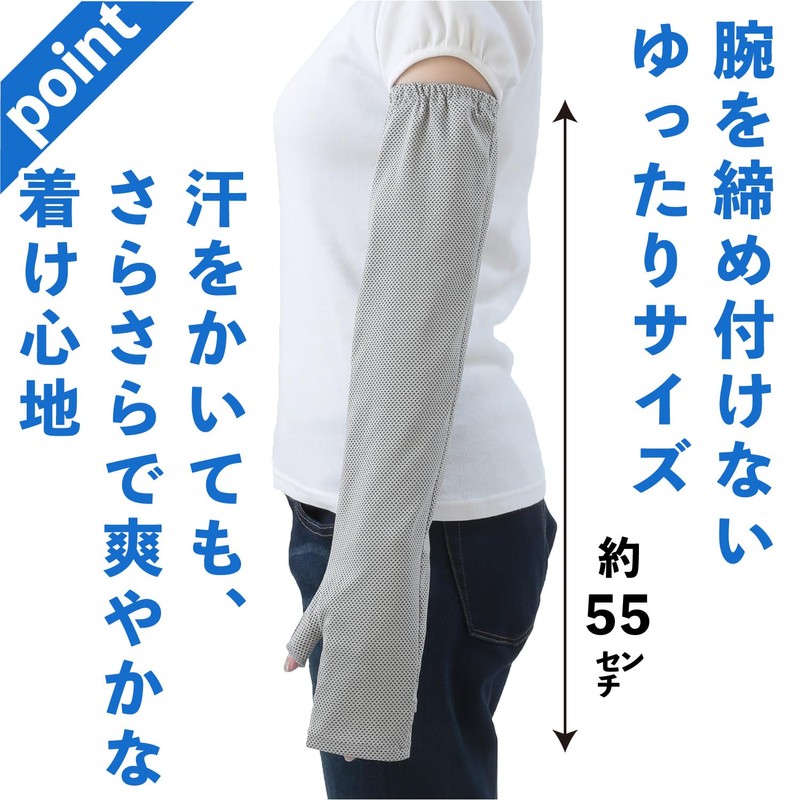 Refreshing UV Arm Cover - grays