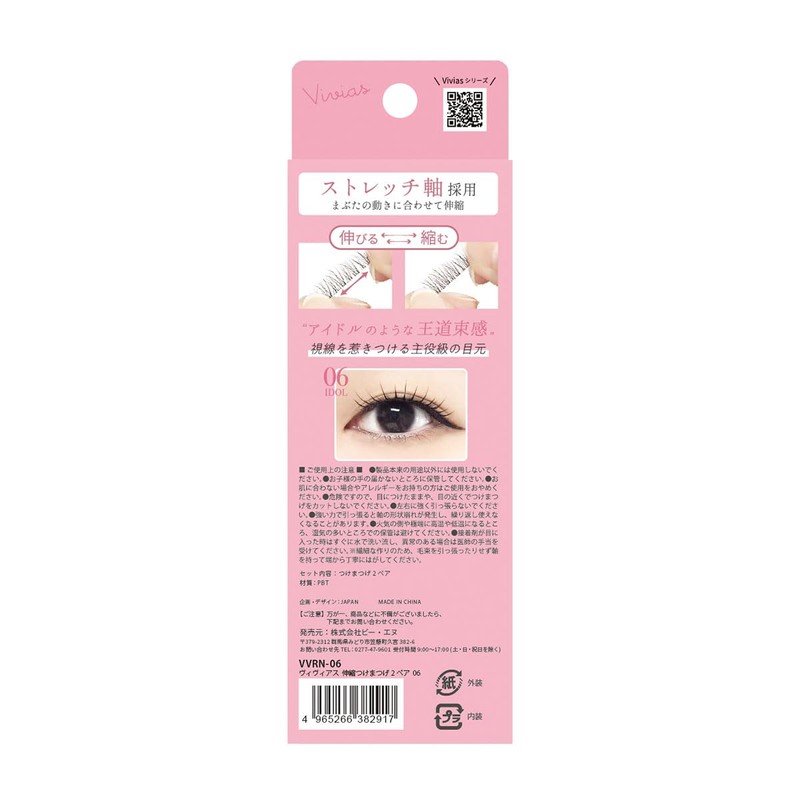 Vivias Elastic False Eyelashes VVRN-06 IDOL (2 Pairs)