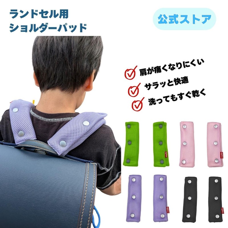 EIGHTEX Shoulder Pad for Backpack Shoulder Pad Cover Shoulder Cushion