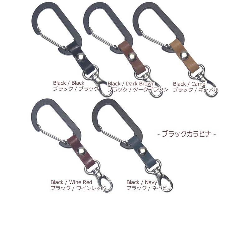 Highstyle Keychain, Tochigi Leather & Lightweight Aluminum Carabiner + Minascan