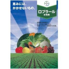 Bayer Cropscience Fungicide Robral Hydrate 3.5 oz (100 g)