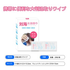 Oil Blotting Paper Bangs Oil Absorption, Sebum Absorption, Instant Refreshing, Going Out, Portable, Disposable, Waterless Hair Care, Pack of 20