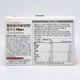 Chong Kun Dang Iron Folic Acid Vitamin D Plus 500mg x 60 capsules / 종근당 철분 엽산 비타민D 플러스 500mg x 60캡슐