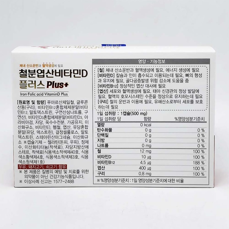 Chong Kun Dang Iron Folic Acid Vitamin D Plus 500mg