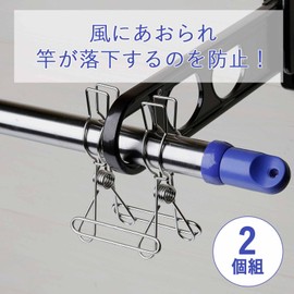 Shimomura Planning 36257 Double Pinch Rod Prevention, Stainless Steel, Set of 2, Room Dry