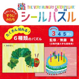 Gakken Staefl N08515 Harapeko Aomushi Seal Puzzle Sticker Puzzle