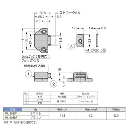 Sugatsune ML-30SBR Lamp Stamp Magnet Latch ML-30S Type Brown