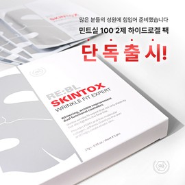 Ribble SkinTox Wrinkle Fit Expert Hydrogel Mask 5pcs / 리블 스킨톡스 링클 핏 엑스퍼트 하이드로겔 마스크 5매입